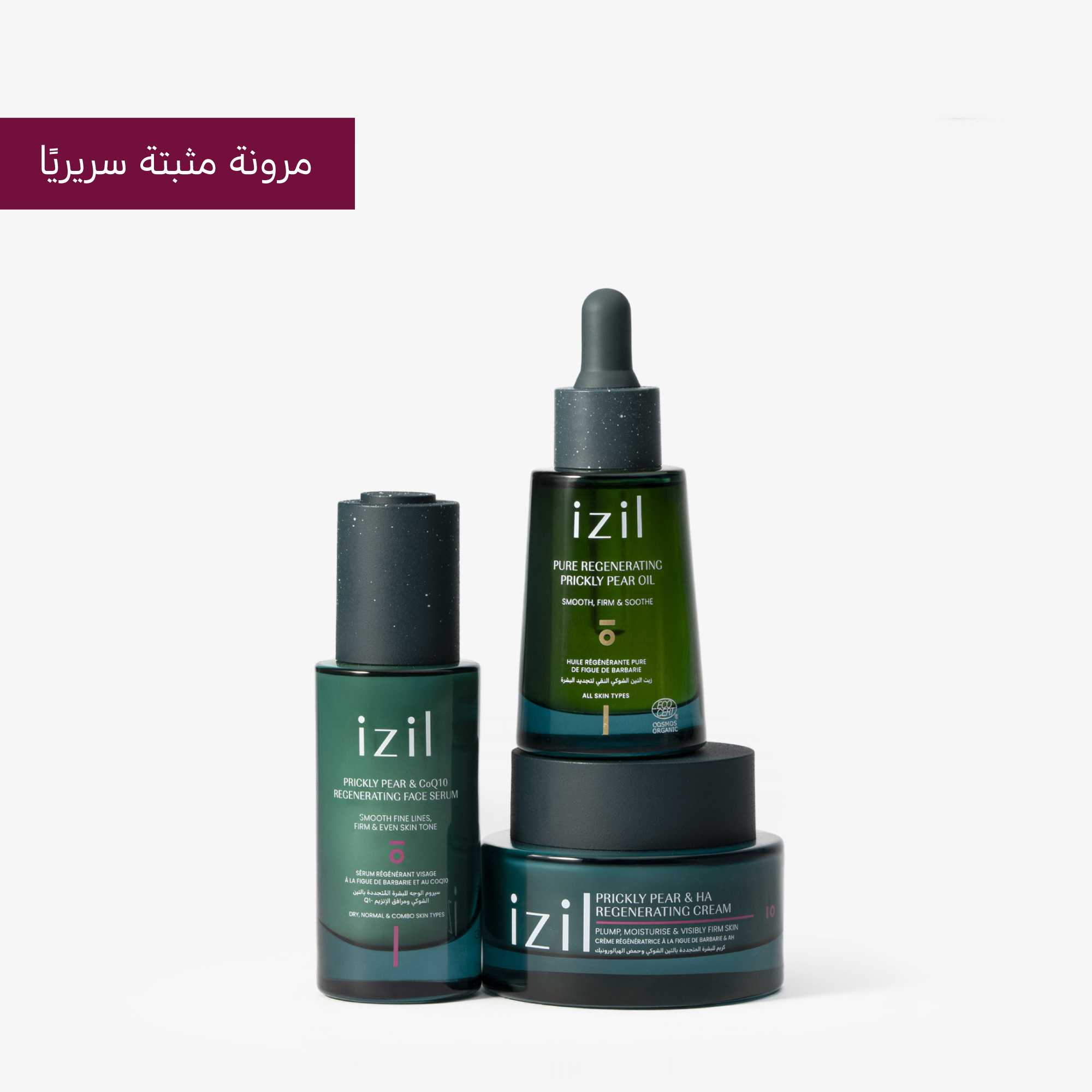 طقوس التين الشوكي لتجديد وتعزيز حاجز البشرة